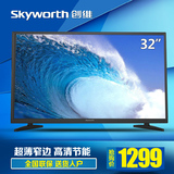 Skyworth/创维 32X3 32吋超薄窄边蓝光优盘高清节能平板液晶电视