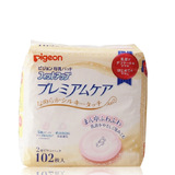 批发日本原装进口贝亲敏感肌肤防溢乳垫一次性乳垫102片 最新版