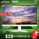 宏碁G277HL 27英寸IPS硬屏无边框广视角电脑液晶显示器 包邮