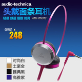 Audio Technica/铁三角 ATH-ON303 便携头戴式手机音乐面条耳机