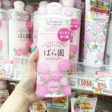 日本代购 资生堂 ROSARIUM 玫瑰园系列 保湿滋润身体乳 200ml