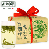 【天猫超市】西湖牌龙井茶 2016新茶 茶叶绿茶 雨前醇香纸包200克