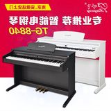 吟飞电钢琴智能重锤数码钢琴TG8840新手入门力度键电子钢琴8810