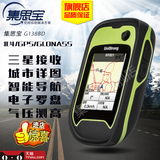 集思宝G138BD户外手持GPS定位器GPS手持机经纬度定位仪导航仪包邮