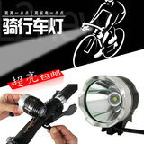 自行车灯 USB前灯t6L2夜骑行头灯手电筒强光LED充电山地车灯包邮