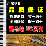 日本二手钢琴YAMAHA雅马哈钢琴原装U3系列全国联保U3H厂家直销