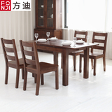 方迪实木伸缩餐桌白橡木折叠餐桌椅组合胡桃木色北欧简约环保