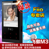 【现货】FiiO/飞傲 M3 无损音乐播放器hifi便携发烧高清MP3配耳塞