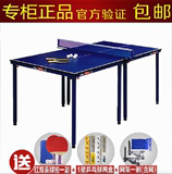 【送货上门】红双喜乒乓球台 小型迷你折叠家用儿童乒乓球桌T919