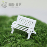 白色公园椅长椅子 苔藓微景观生态瓶DIY素材配件材料路景庭院搭配