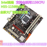 英特尔H55 -1156电脑主板+i5 650CPU 3.2+2G内存套装限区包邮