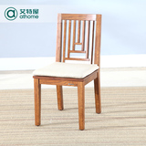 艾特屋简约现代中式实木无扶手餐椅子德式布艺软包休闲椅办公椅