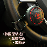 韩国汽车方向盘助力球金属省力操控器新手车载高档滚珠轴承转向
