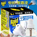 Raid/雷达无线式电热蚊香液加热器套装1+40晚无香 驱蚊灭蚊电蚊液
