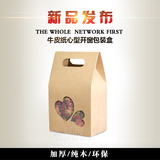 牛皮纸提手心形盒 核桃 红枣 坚果袋 大米杂粮类包装袋10*18+6cm