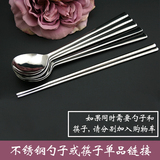 5双包邮 韩国厨房餐具 不锈钢筷子勺子高亮度实心调羹餐具非套装