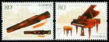 2006-22 古琴与钢琴（中国与奥地利联合发行）邮票 集邮 收藏