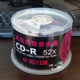 包邮正品铼德黑胶cd刻录盘空白光盘光碟中国红cd-r车载CD五彩CD