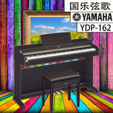 现货正品 雅马哈电钢琴YDP162 YDP-161升级 YDP-162 数码钢琴