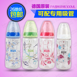 现货包邮 德国原装正品NUK宽口径PA塑料奶瓶300ML婴儿防胀气奶嘴