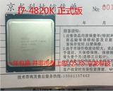 Intel/英特尔  I7-4820K CPU 散片 全新 一年包换 LGA2011现货！