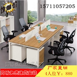 北京办公家具职员办公桌简约组合2 4 6 人位屏风卡位员工工位桌椅