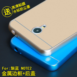 魅族魅蓝note2手机壳女魅蓝note2手机套 金属边框后盖保护套外壳