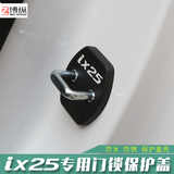 北京现代IX25门锁盖限位器盖 汽车门锁扣保护盖防护垫 车门锁扣盖