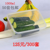 包装盒1000ml长方形一次性餐盒打包盒水果饭带盖便当保鲜加厚1