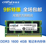 Crucial英睿达 镁光低电压 DDR3 1600 4G 笔记本内存条兼容1333