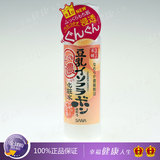 日本原装 SANA 超浓润豆乳美肌化妆水200ml 高保湿 超浓润型