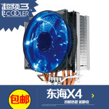 超频三东海X4 CPU散热器 智能控温风扇 静音 四热管 完秒/玄冰400