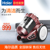 Haier/海尔HC-X3C 家用吸尘器 强力超静音大功率无耗材 新品首发