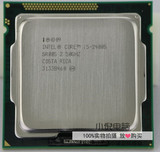 Intel/英特尔 i5-2400S  散片 CPU 特价 1155 质保一年 成色新