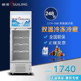 穗凌 LT4-248冰柜商用双门双温冷柜立式展示柜保鲜柜饮料柜雪柜
