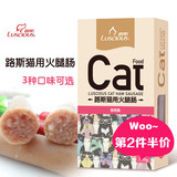 路斯宠物猫咪零食 训练零食 幼猫零食 成幼猫香肠 150g 15根