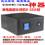 雷迪司UPS不间断电源SH2000L正弦波1200W可带8台电脑单电脑10小时