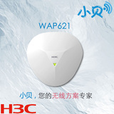 正品 H3C/华三小贝EWP-WAP621 企业级吸顶300m无线AP 无线发射器
