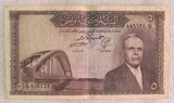 突尼斯 5 第纳尔 纸币