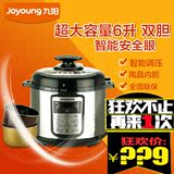 Joyoung/九阳 JYY-50YS23/60YS27电压力锅6升双胆新品特价煮炖煲