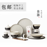 原创日式粗陶餐具礼盒套装 厨房碗盘陶瓷创意饭碗汤菜碗盘碟子