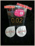 现货包邮 日本冈本002避孕套12只超薄安全套 成人用品 相模001