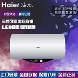 KHOHaier/海尔ES60H-Q1(ZE) 电热水器40/50/60/80L升储水式 家用