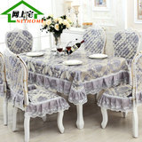 欧式餐桌布套装餐椅垫椅套长方形茶几桌布正方形桌布布艺椅子套