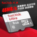 SanDisk闪迪8g手机内存卡sd卡行车记录仪存储卡class10高速tf卡8g