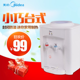 Midea/美的 MYR720T 台式迷你家用制热小型胆温热速热饮水机