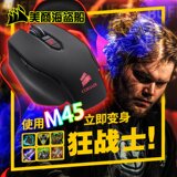 顺丰 海盗船 M45/M65 RGB 专业电竞游戏鼠标 电脑有线鼠标 CF/LOL