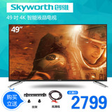 Skyworth/创维 49M6 49英寸4色4K超清智能网络液晶电视64位芯片