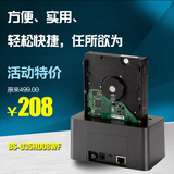 蓝硕正品智能无线WIFI路由2.5寸/3.5寸SATA串口硬盘座USB3.0