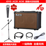卓乐 JOYO JA02 AC20 AC-20 AC40 便携式 木吉他音箱 吉他音箱